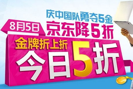 刚看到一大堆关于京东的促销 几十个 各位看看有啥...