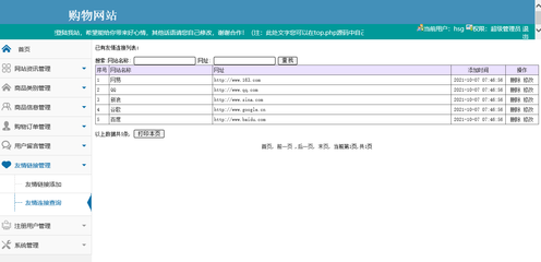 PHP网上在线购物商城网站系统源码|web|产品销售|计算机程序设计